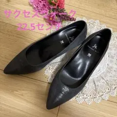 ☆歩きやすい☆ワコールサクセスウォーク パンプス22.5EE