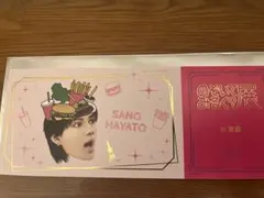M!LK のぞいてみるく？展 チケット◎佐野勇斗◎