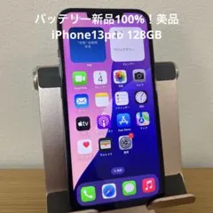 バッテリー新品100%！美品iPhone13pro 128GB