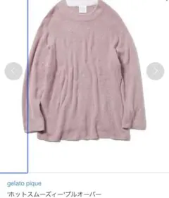 ジェラートピケホットスムーズィーハラマキロングパンツセットピンク