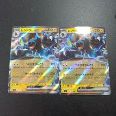 ポケモンカード　レントラー EX