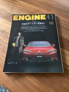 ENGINE (エンジン) 2025年 11月号 [雑誌]