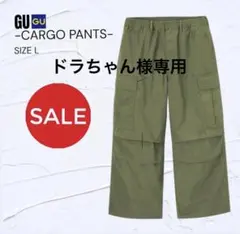 【美品】GU スーパーワイドカーゴパンツ カーキ L ストリート カジュアル