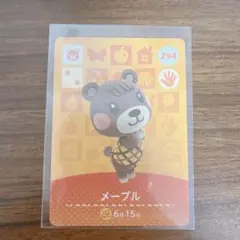 あつまれどうぶつの森　amiibo メープル②