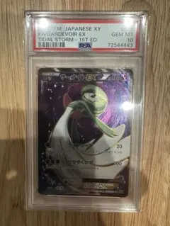 2025年最新】サーナイトex sr アンリミの人気アイテム - メルカリ