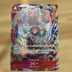 コビー r パラレル【PRB02-001】