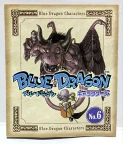 B2ポスター ブルードラゴン 異界の巨獣 非売品 鳥山明 BLUE DRAGON 