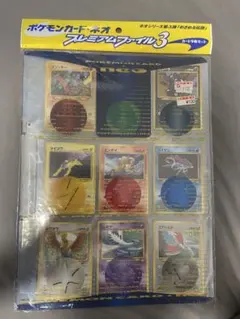 ポケモンカードネオ プレミアムファイル3のサムネイル