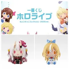 コ*説様 一番くじ ホロライブ ちょこのっこコレクション 2026ver. フレ