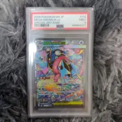 69メガゲッコウガex 114/083 SAR PSA9 - メルカリ