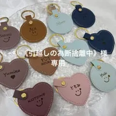 ˶⍤⃝˶《引越しの為断捨離中》様専用