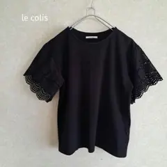 le colis カットソー　黒　袖フレア　スカラップレース