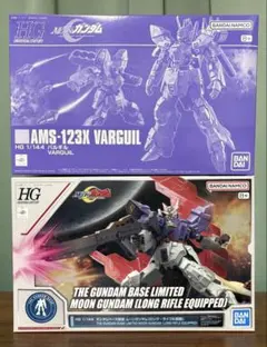 ムーンガンダム　ロングライフル　バルギル　HG ガンプラのサムネイル