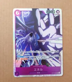 ワンピースカード　神の島の冒険　エネルsr おまけ付　美品