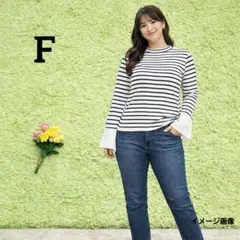 デザインスリーブ　ボーダーリブニット　F　ホワイト×ブラック　フレア袖