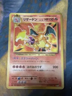 2026年最新】リザードン 011/087の人気アイテム - メルカリ