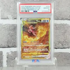【PSA10】オリジンパルキアVSTAR UR