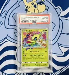 【PSA10】ポケカ ジラーチ 050/076 アメイジングレア PSA10】ジラーチ アメイジングレア 伝説の鼓動 050/076 末尾77 - メルカリ