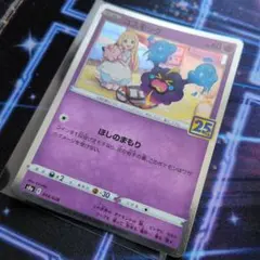 コスモッグ S8a 25th ANNIVERSARY COLLECTION 0…のサムネイル