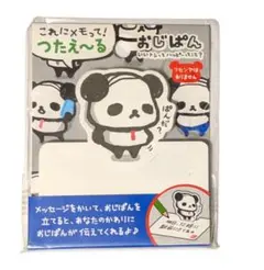 おじぱん これにメモって！つたえ〜る メモ帳 クーリア ①