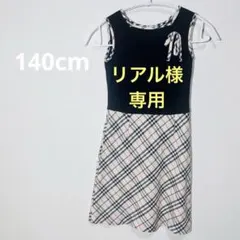 【値下げ】140 バーバリーロンドン　ノースリーブ　ワンピース　ノバチェック