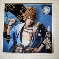 ミュージカル刀剣乱舞 浦島虎徹