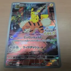 2026年最新】名探偵ピカチュウの人気アイテム - メルカリ
