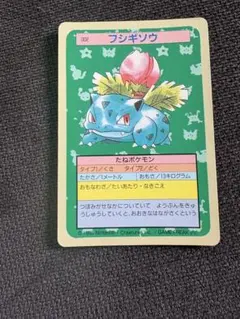 ポケモン トップサン フシギダネ 番号なし エラー N/A - メルカリ