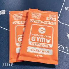 ポケモンカード GYM 第3弾 2パック
