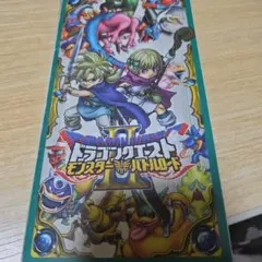 バトルロード ドラゴンクエスト ロトSP プロモ PSA 10 ロトの紋章