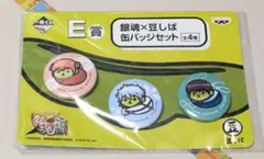 2026年最新】豆しばグッズの人気アイテム - メルカリ