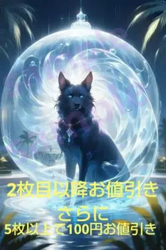 オオカミ　黒　デジタルアートブロマイド