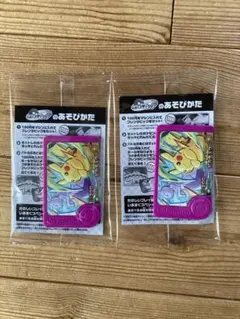ポケモンメザスタ ピカチュウ 2枚セット