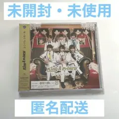 シンデレラガール King&Prince 初回限定盤B