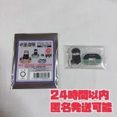 呪術廻戦　ジロリ　アクリルスタンド　死滅回游　伏黒恵