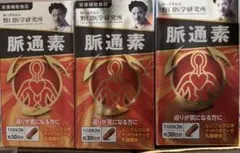 脈通素 約30日分 野口医学研究所 - メルカリ