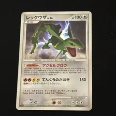 レックウザ LV.56 2枚 良品 DP5 1ed DPBP#442★ レックウザ LV.56 DP5 DPBP#442 1ED - メルカリ