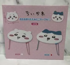 2026年最新】折りたたみテーブル ちいかわの人気アイテム - メルカリ