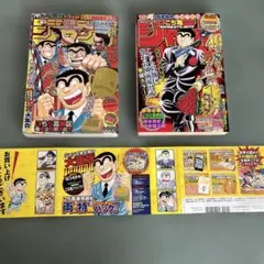 T*i様 最強ジャンプ 2023年 4月号 5月号 セット シュリンク未開封 付
