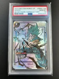 ベジット　スーパーパラレル　SCR PSA 10 2025年最新】ベジットscr psa10の人気アイテム - メルカリ