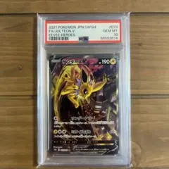 2026年最新】サンダースv sa psa10の人気アイテム - メルカリ
