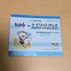 【未使用、匿名配送】原神　新幹線　コラボ　カード　ベネット