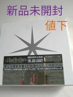 新品未開封　三代目JSoulBrothers　THE JSB LEGACY