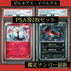 イベルタル CP5 幻·伝説ドリームキラコレクション 025/036 - メルカリ