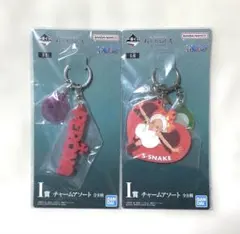 ワンピース 一番くじ チャームアソート2個セット