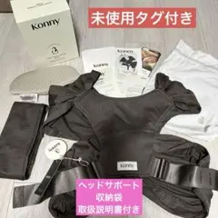 コニー抱っこ紐FLEX AirMesh XS〜XL ヘッドサポート付き