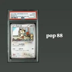 PSA10⭐ N ( エヌ ) SR BW レッドコレクション 071/066 - メルカリ
