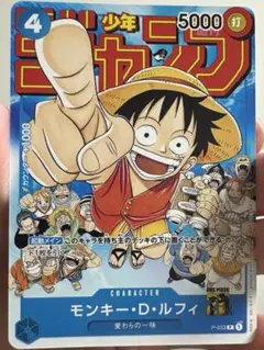 2026年最新】one piece ジャンプ付録の人気アイテム - メルカリ