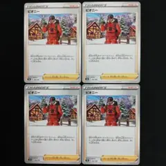 ピオニー 4枚セット