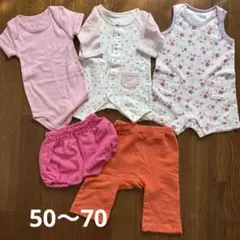 ベビー服セット 50〜70cm ロンパース、パンツなど5点　女の子　まとめ売り